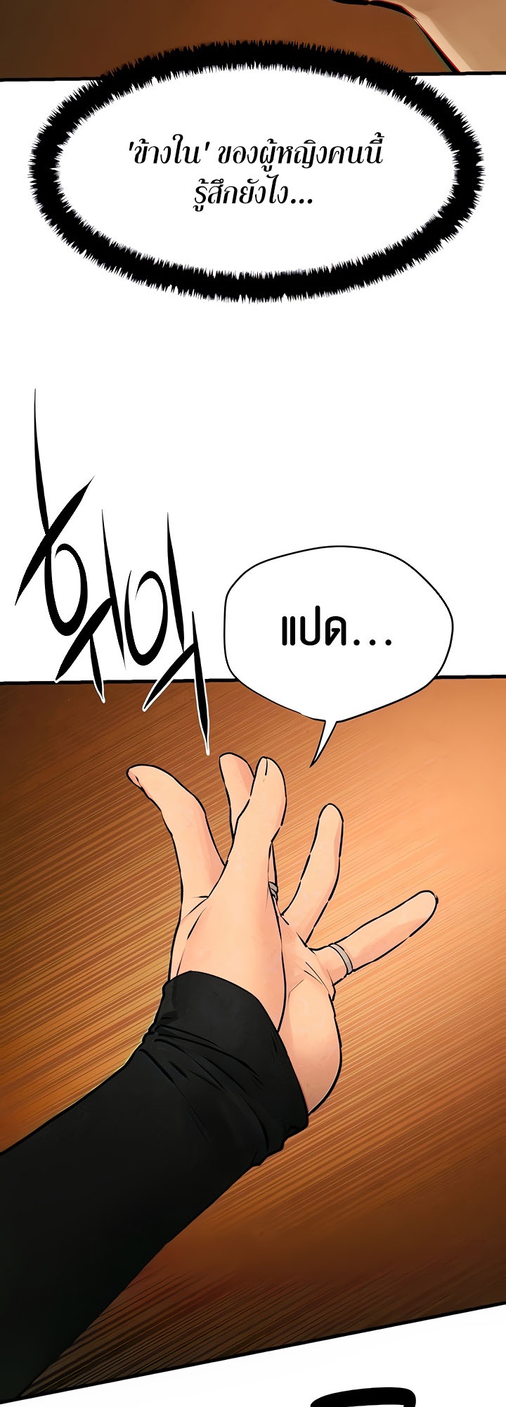 Moby Dick – Moby Dick – ตอนที่ 16 หน้า 15
