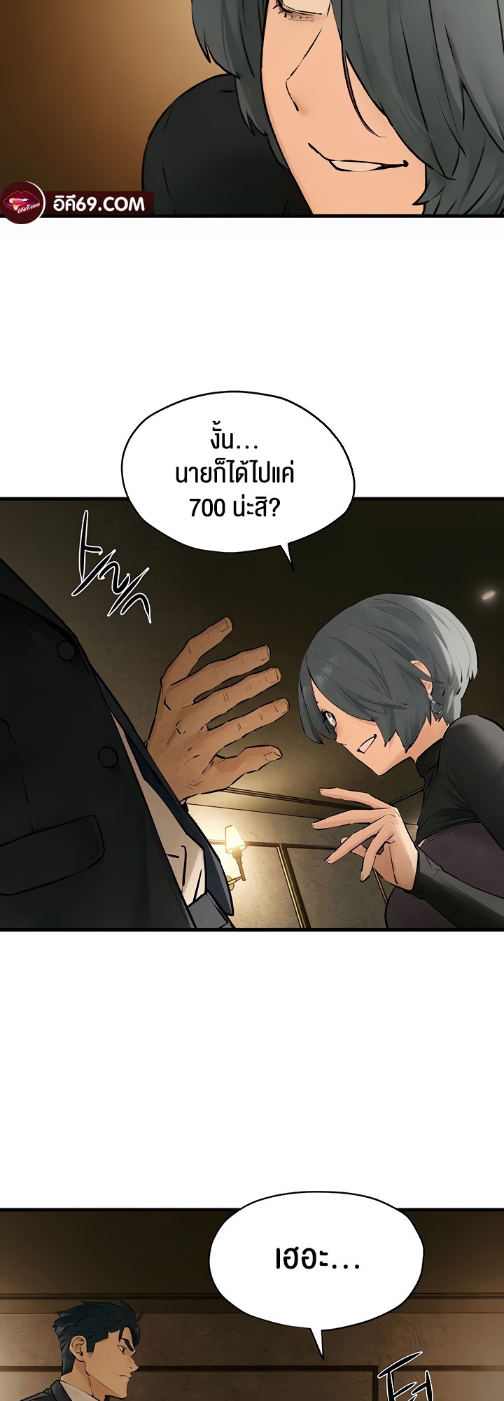 Moby Dick – Moby Dick – ตอนที่ 16 หน้า 22