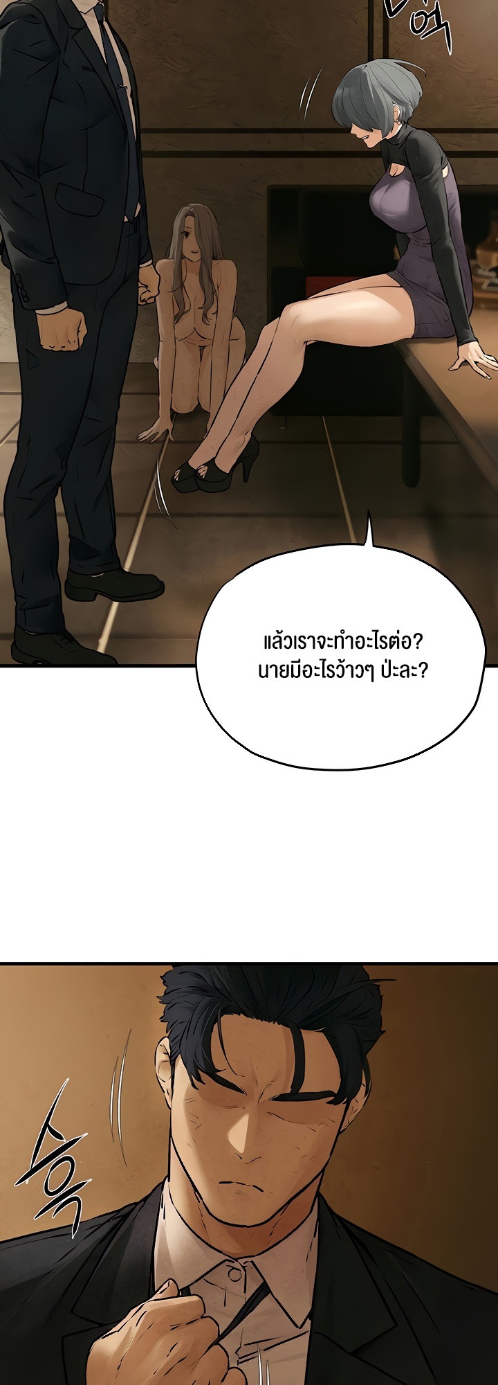 Moby Dick – Moby Dick – ตอนที่ 16 หน้า 23