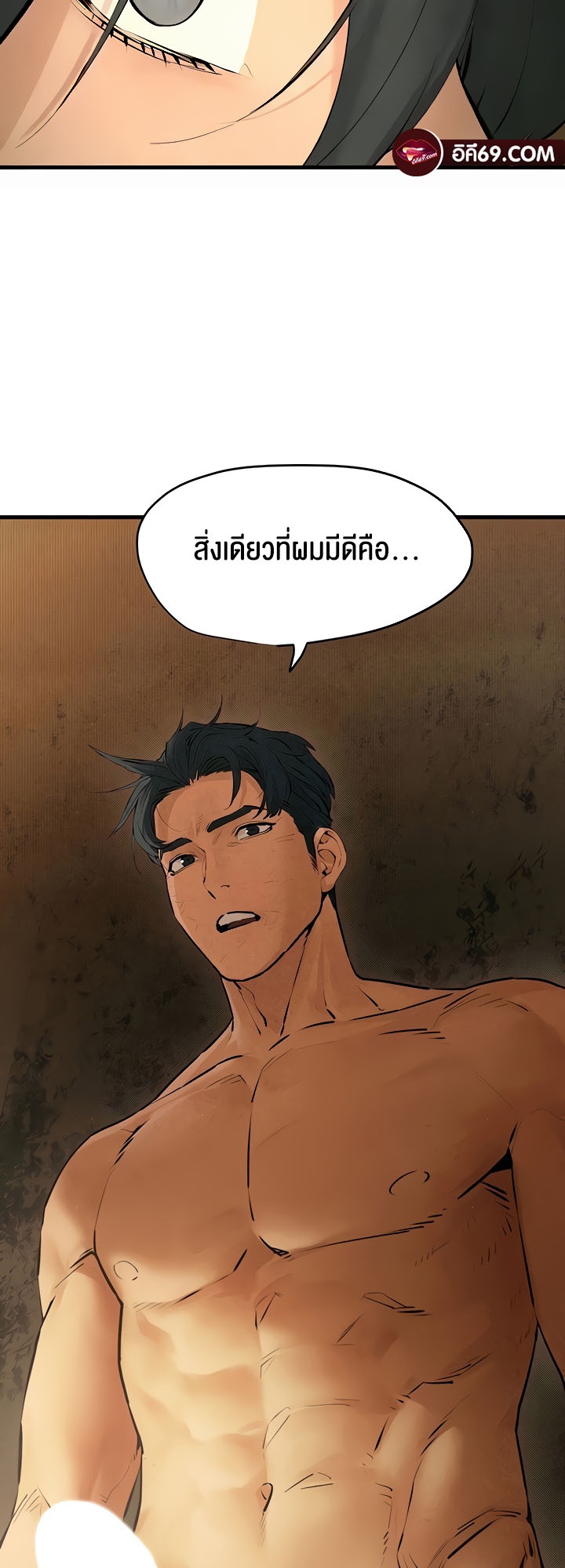 Moby Dick – Moby Dick – ตอนที่ 16 หน้า 29