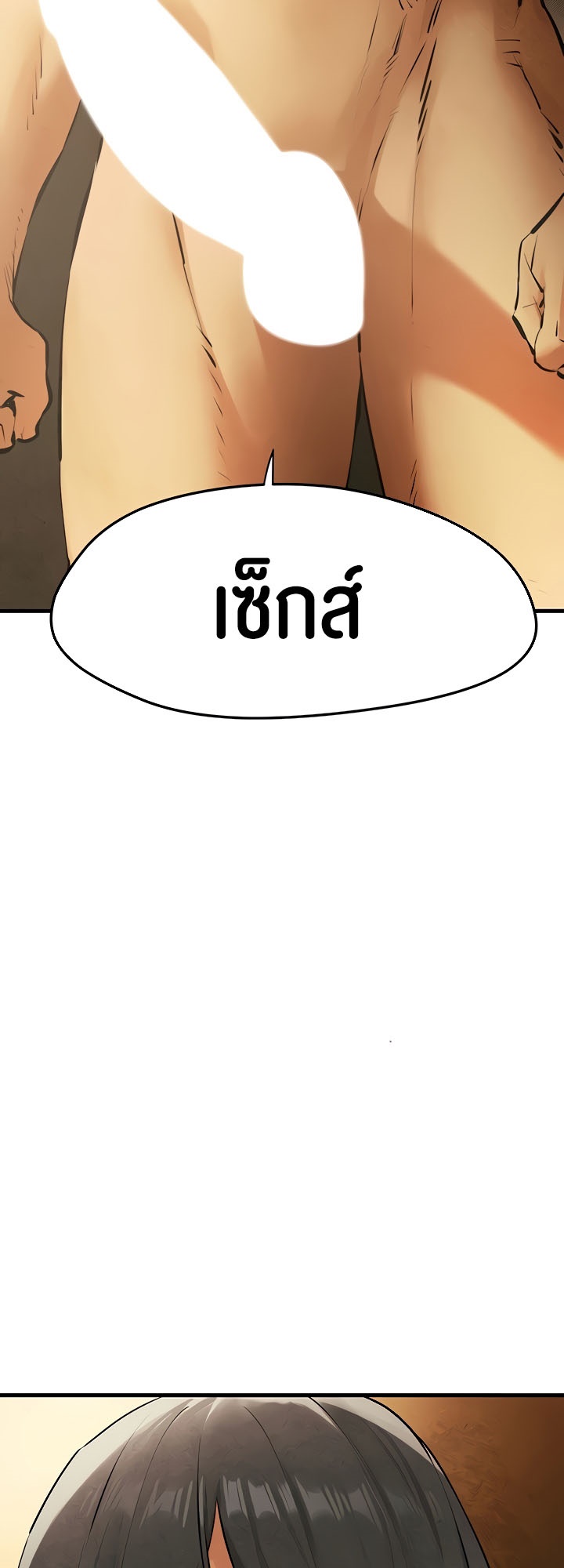 Moby Dick – Moby Dick – ตอนที่ 16 หน้า 30