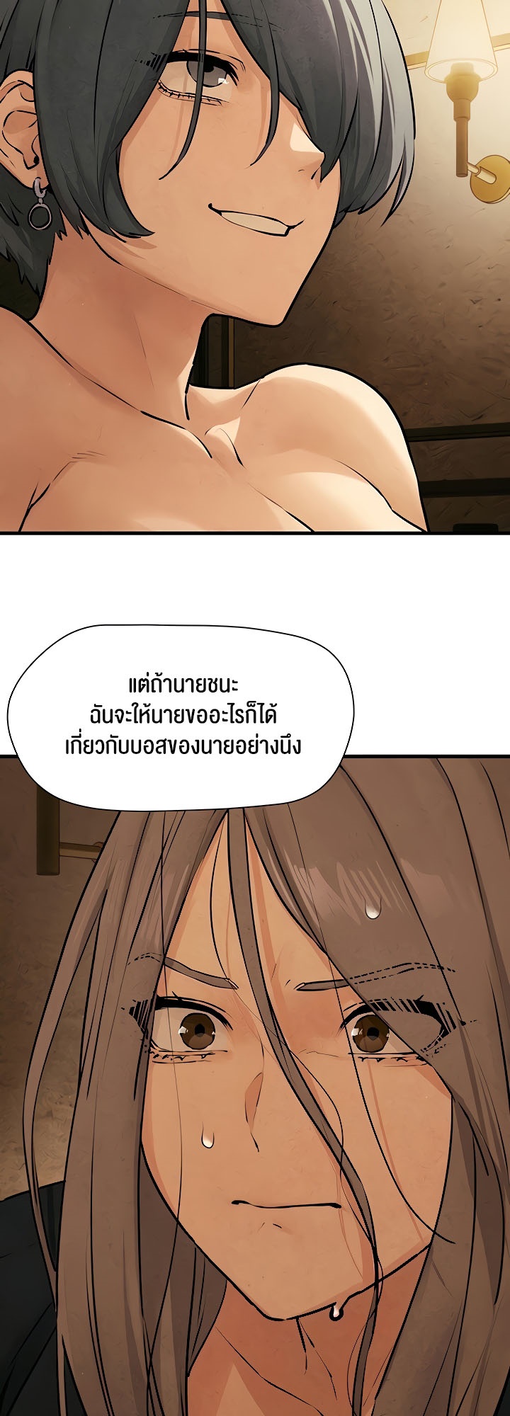 Moby Dick – Moby Dick – ตอนที่ 16 หน้า 39