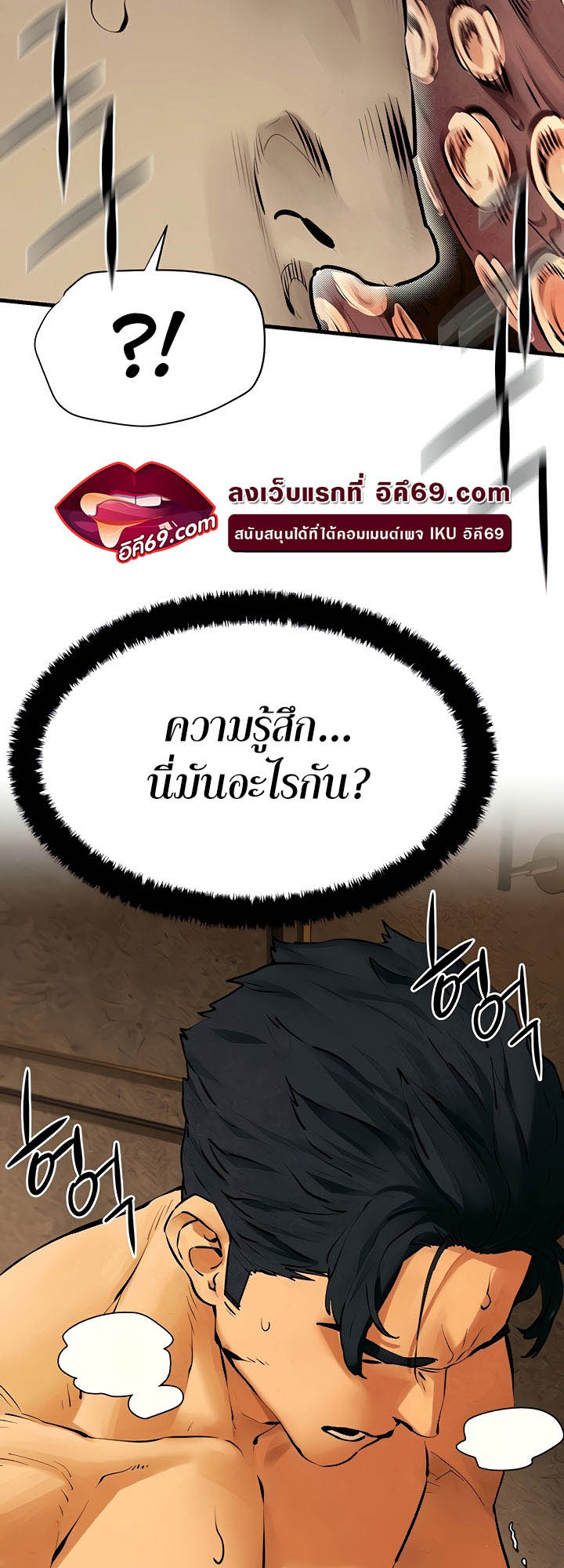 Moby Dick – Moby Dick – ตอนที่ 16 หน้า 43