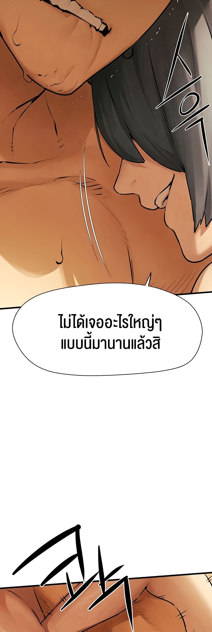 Moby Dick – Moby Dick – ตอนที่ 16 หน้า 46