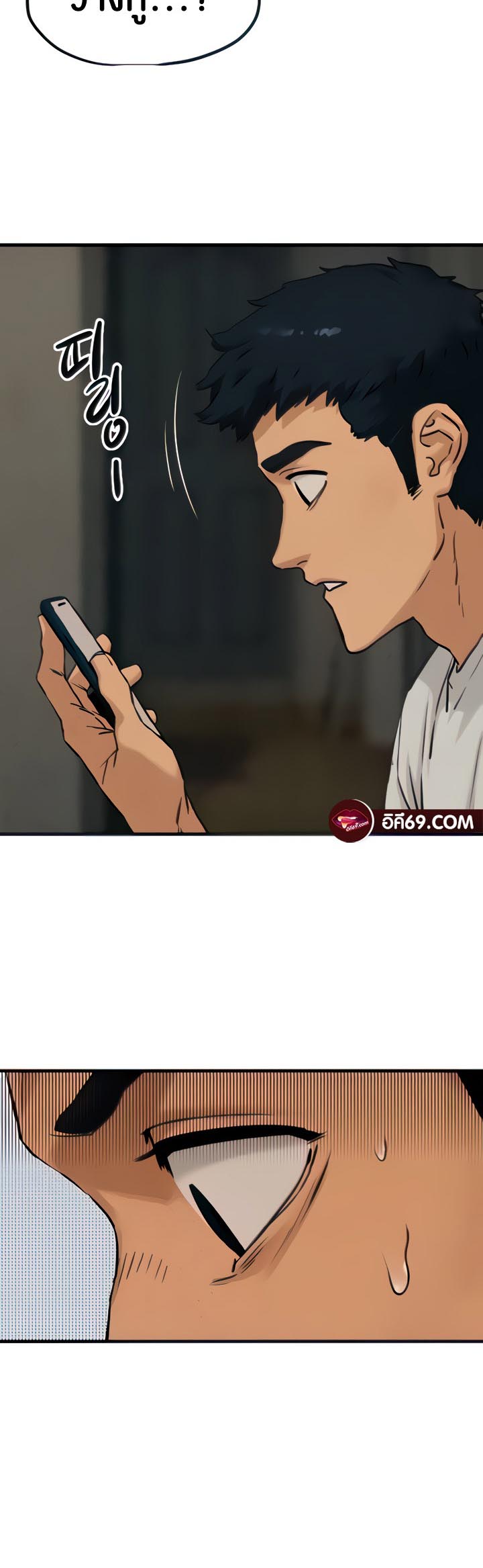 Moby Dick – Moby Dick – ตอนที่ 2 หน้า 6