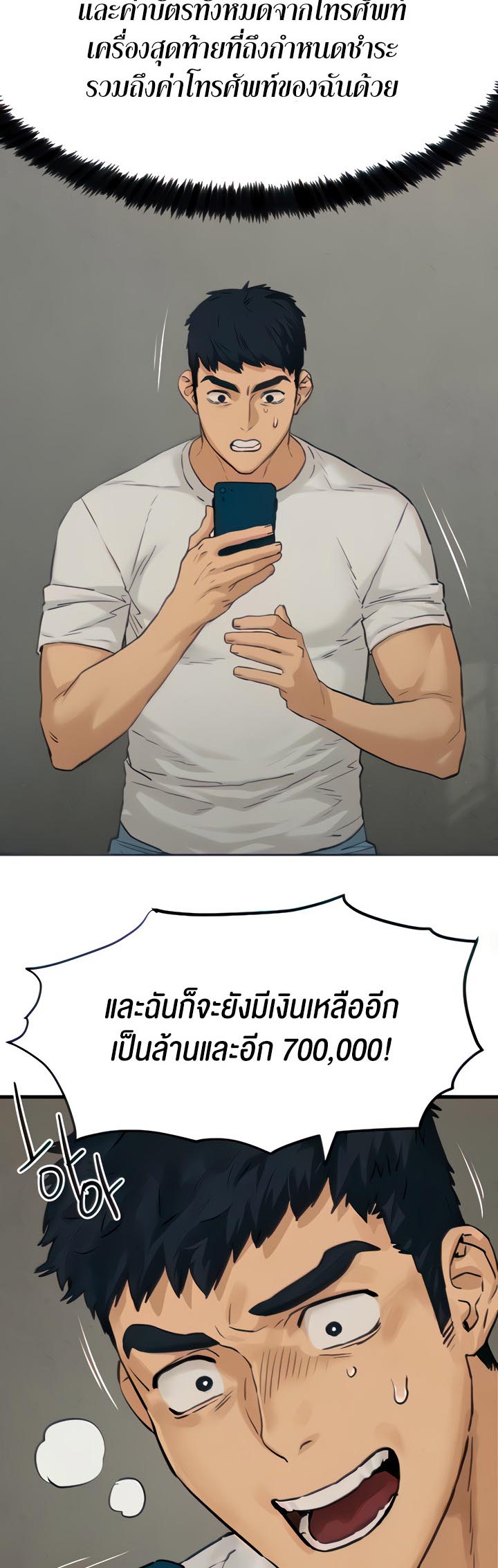 Moby Dick – Moby Dick – ตอนที่ 2 หน้า 11
