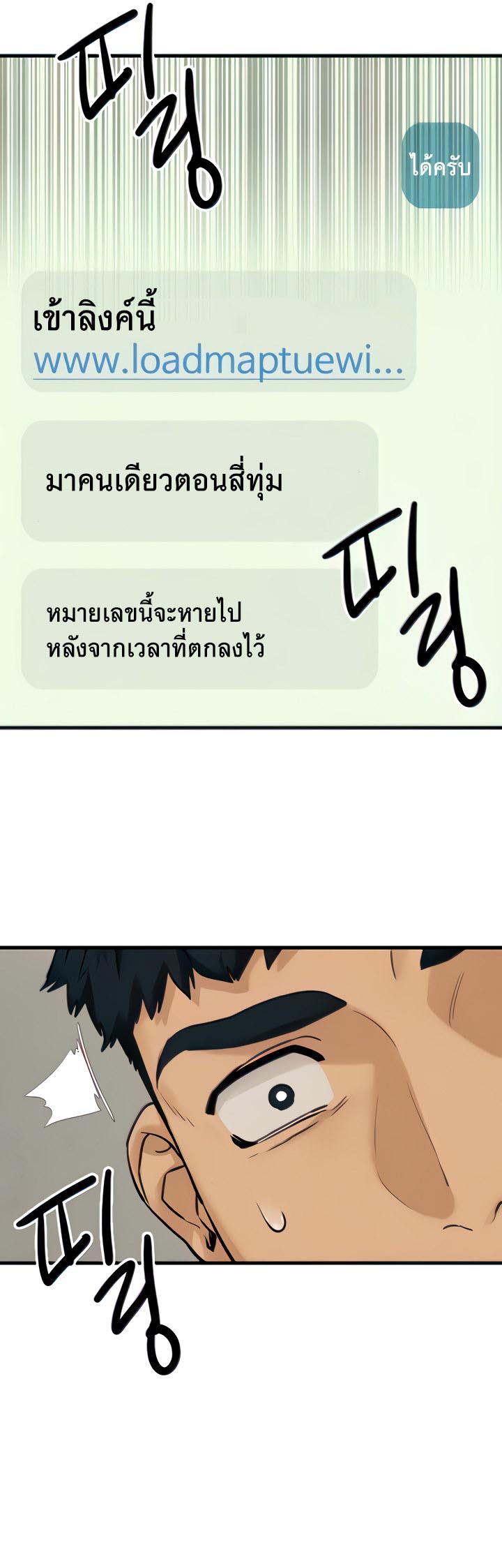 Moby Dick – Moby Dick – ตอนที่ 2 หน้า 13
