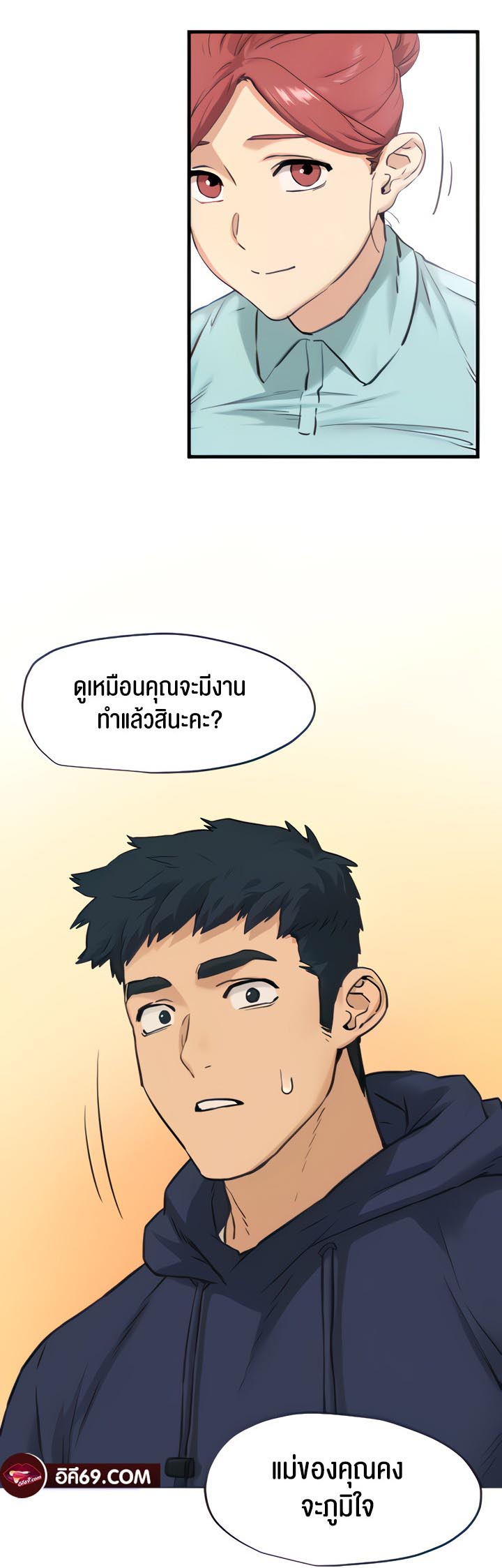 Moby Dick – Moby Dick – ตอนที่ 2 หน้า 17