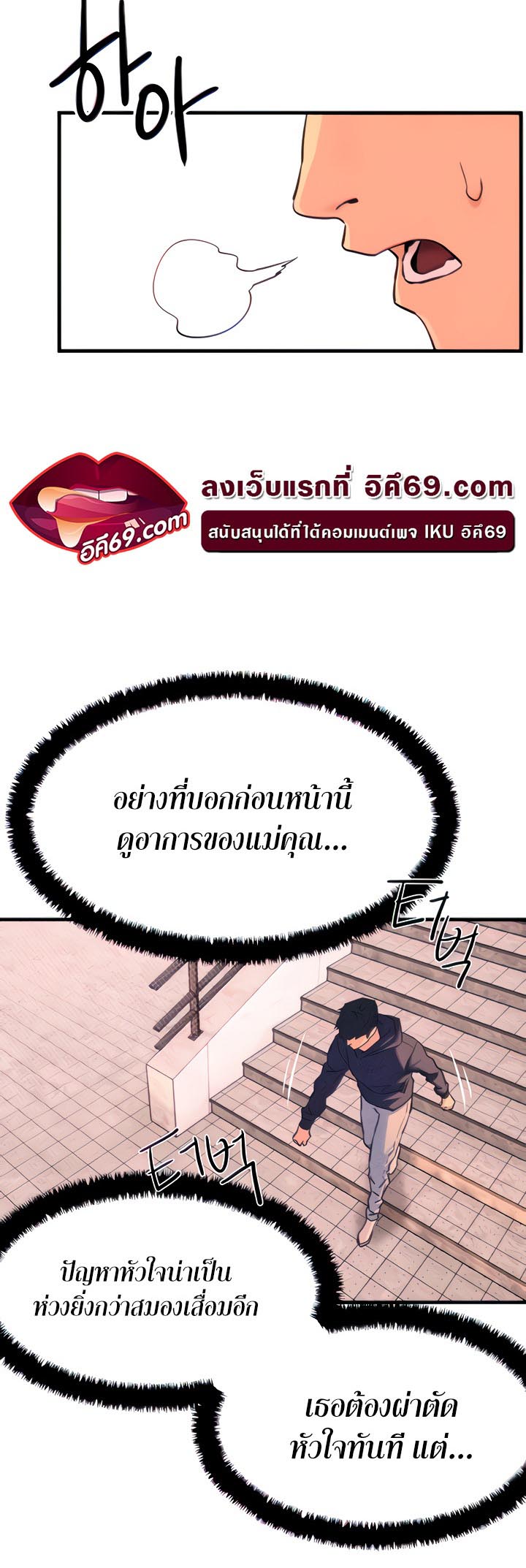 Moby Dick – Moby Dick – ตอนที่ 2 หน้า 24