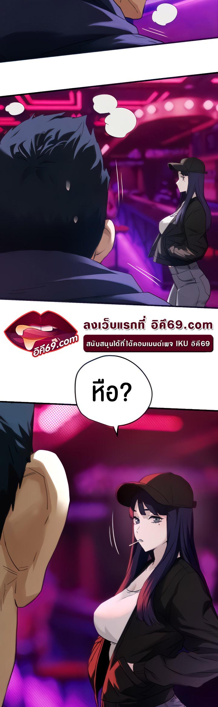 Moby Dick – Moby Dick – ตอนที่ 2 หน้า 38