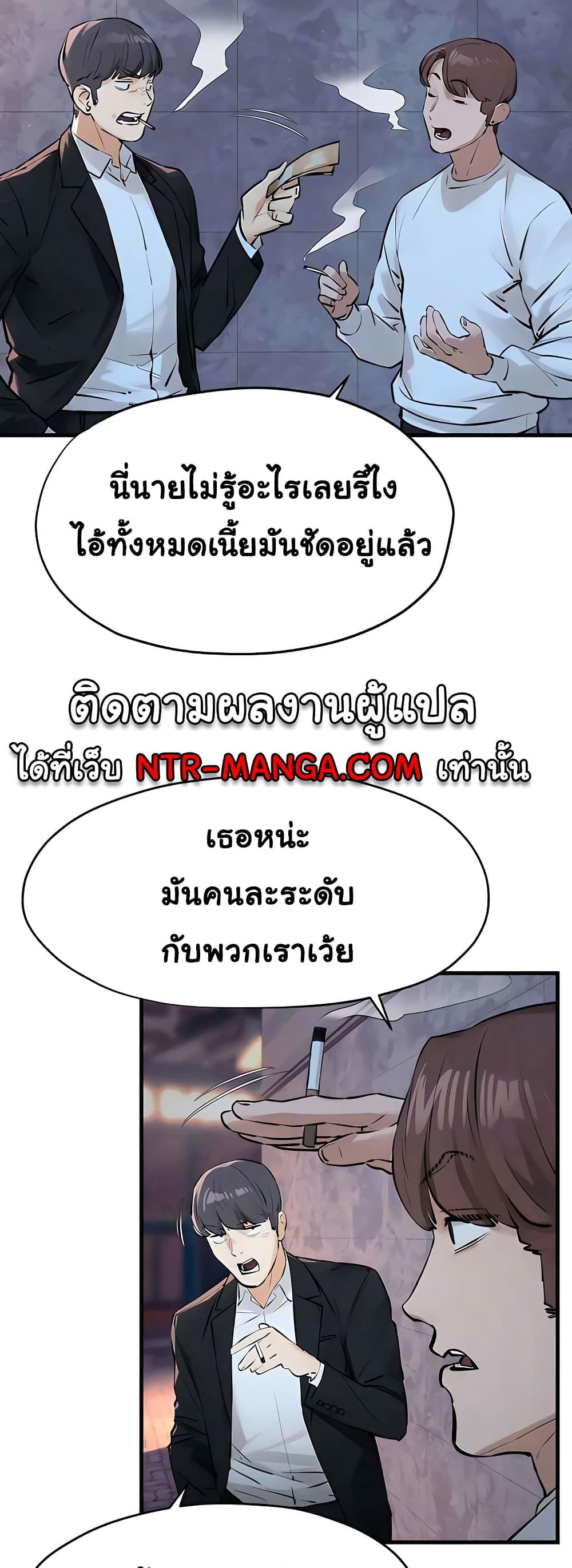 Moby Dick – Moby Dick – ตอนที่ 20 หน้า 6