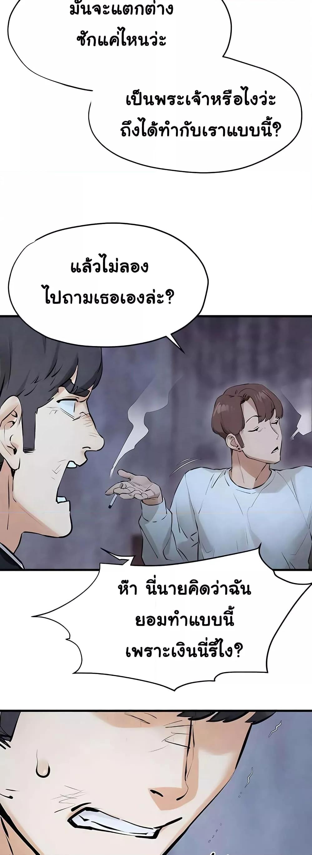 Moby Dick – Moby Dick – ตอนที่ 20 หน้า 7
