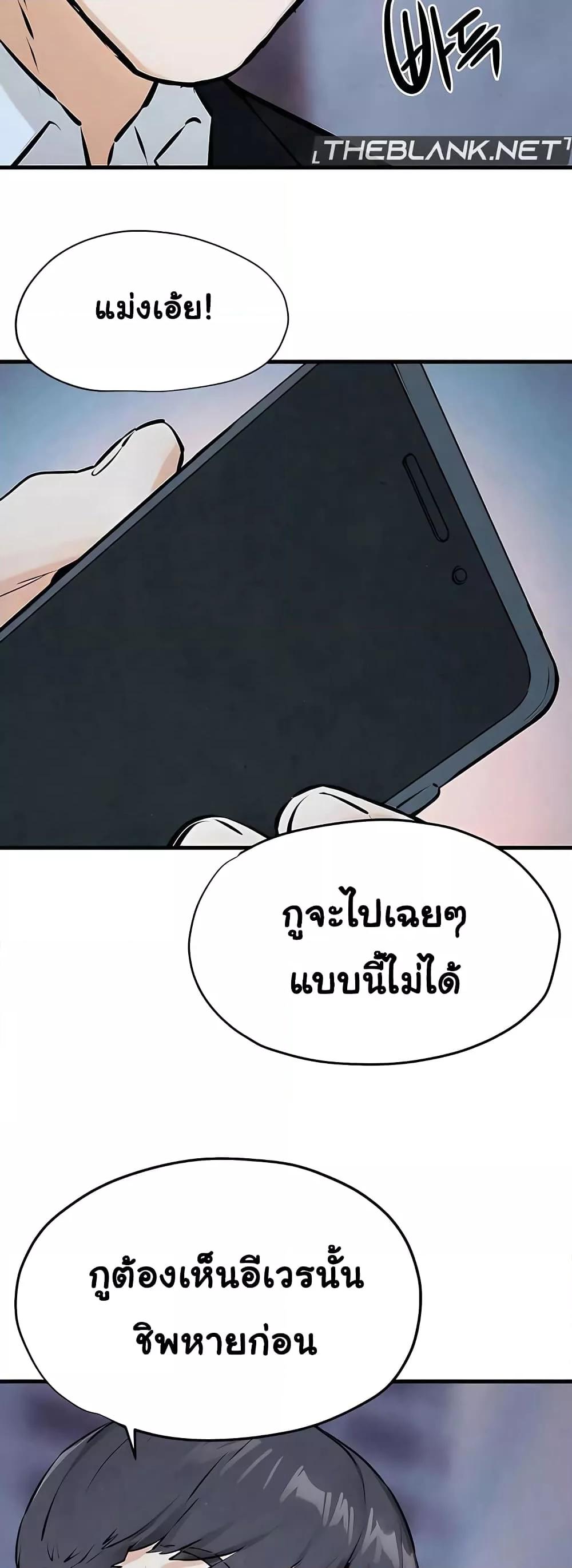 Moby Dick – Moby Dick – ตอนที่ 20 หน้า 8