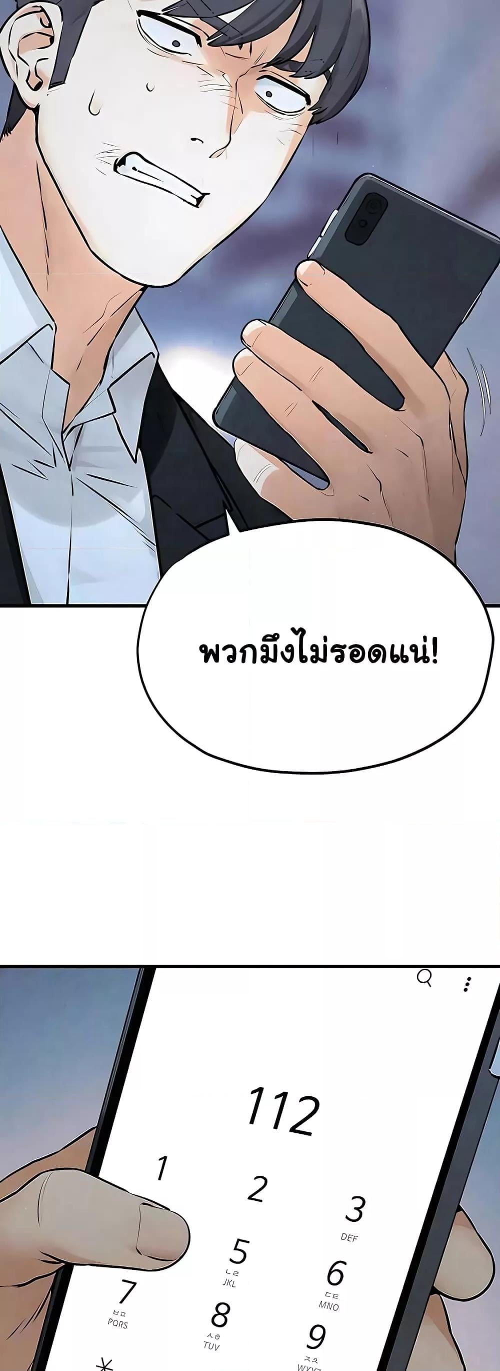 Moby Dick – Moby Dick – ตอนที่ 20 หน้า 9