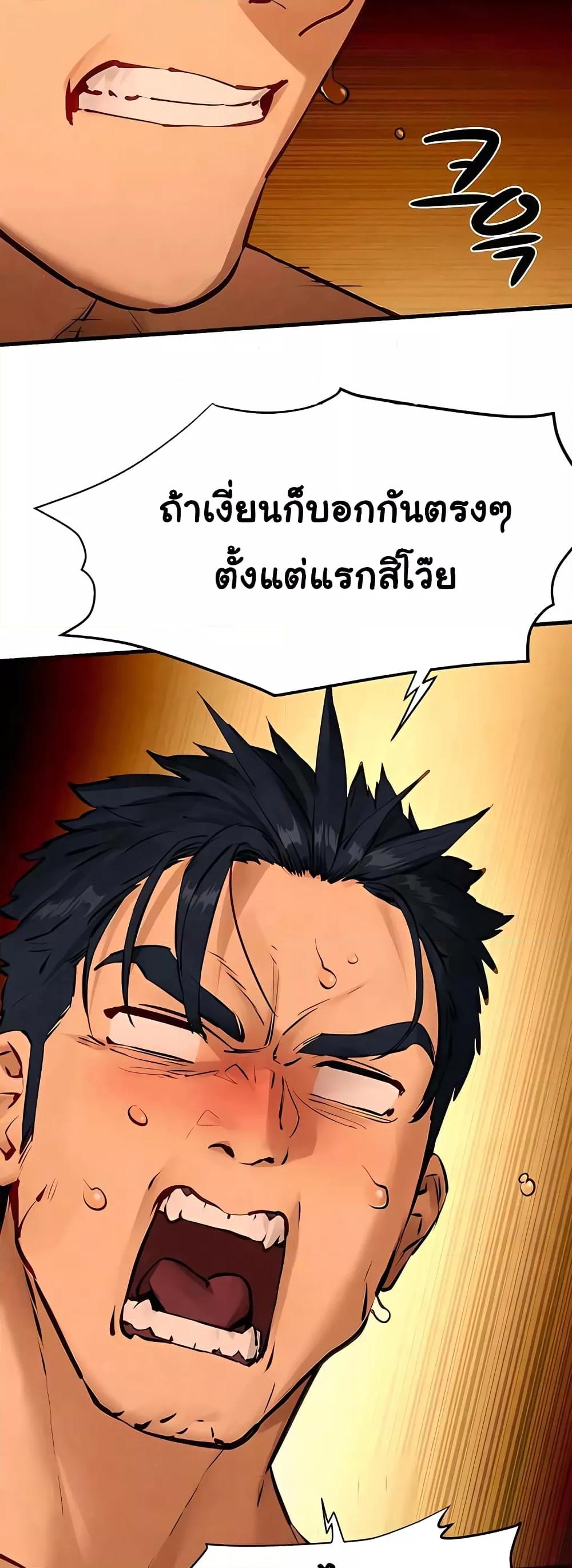 Moby Dick – Moby Dick – ตอนที่ 20 หน้า 15