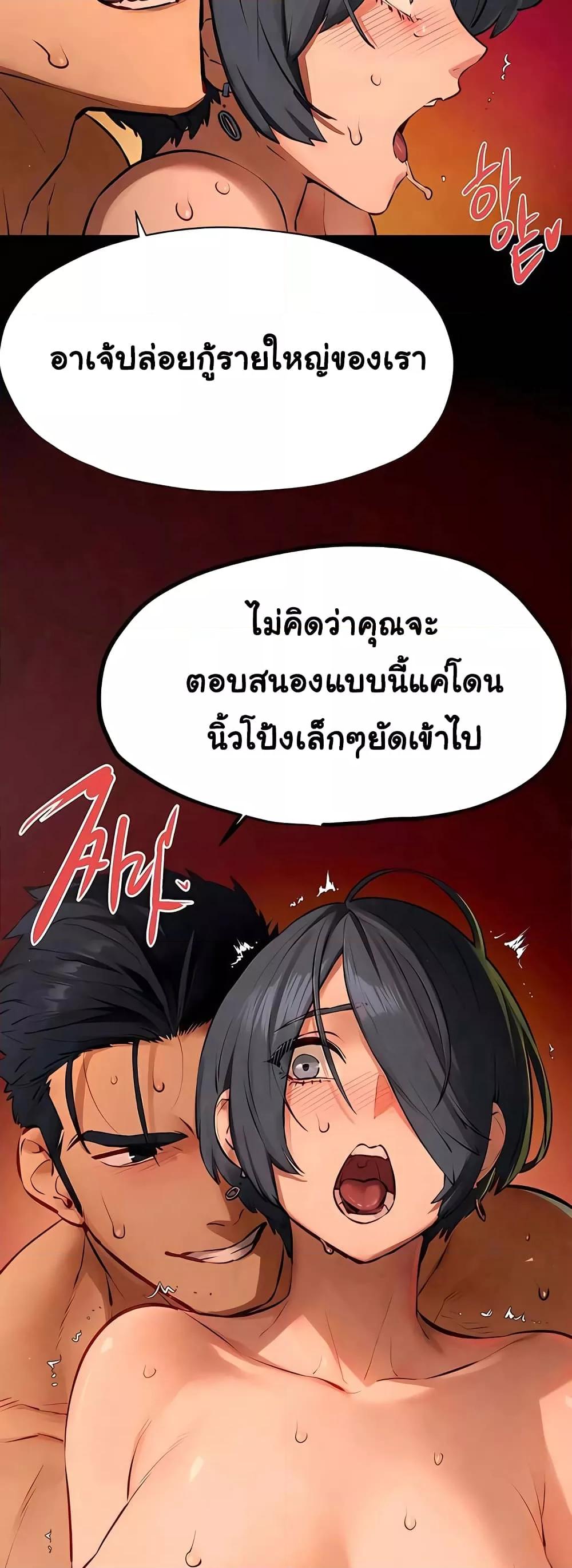 Moby Dick – Moby Dick – ตอนที่ 20 หน้า 24