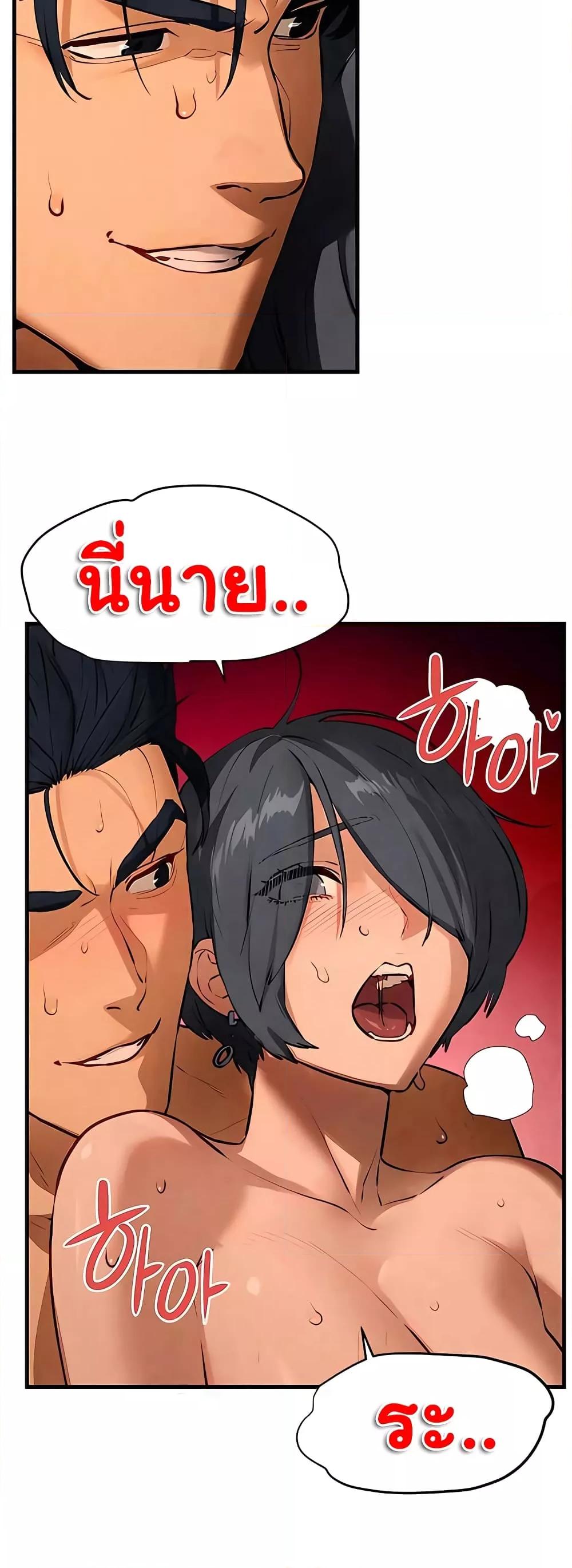 Moby Dick – Moby Dick – ตอนที่ 20 หน้า 26