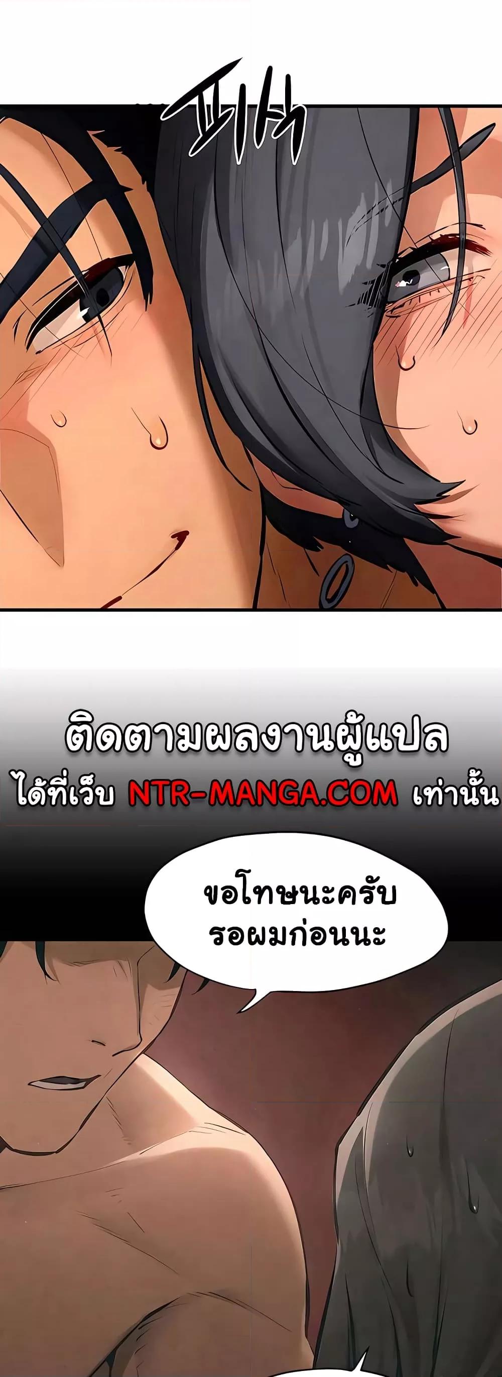 Moby Dick – Moby Dick – ตอนที่ 20 หน้า 27