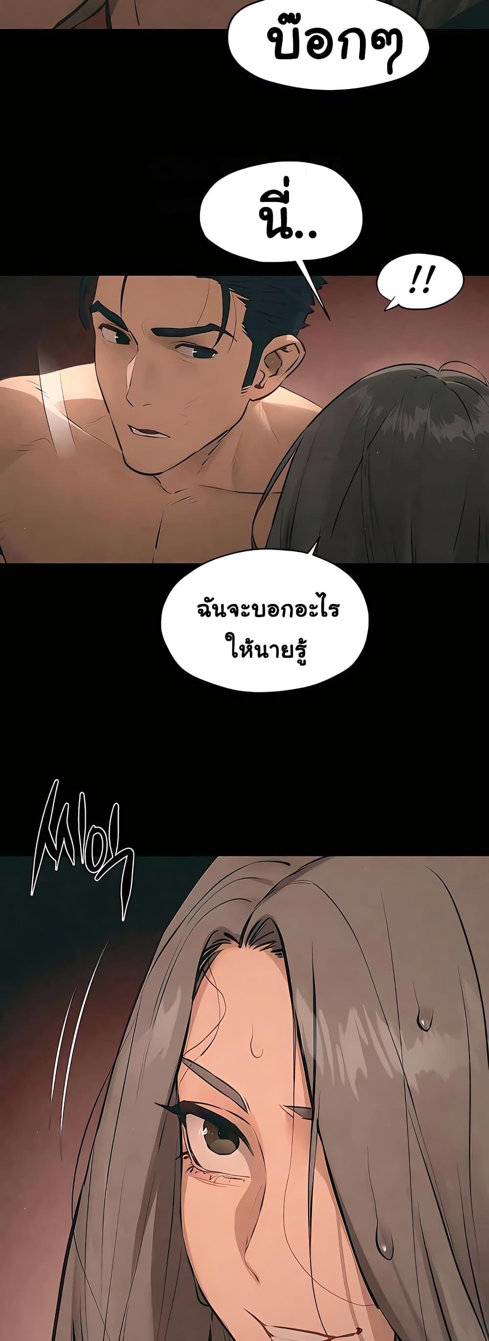 Moby Dick – Moby Dick – ตอนที่ 20 หน้า 28