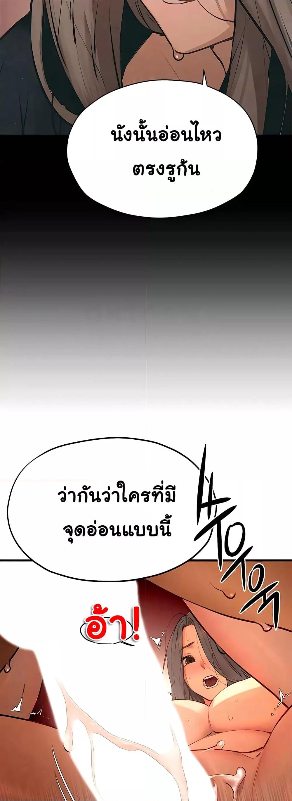 Moby Dick – Moby Dick – ตอนที่ 20 หน้า 29