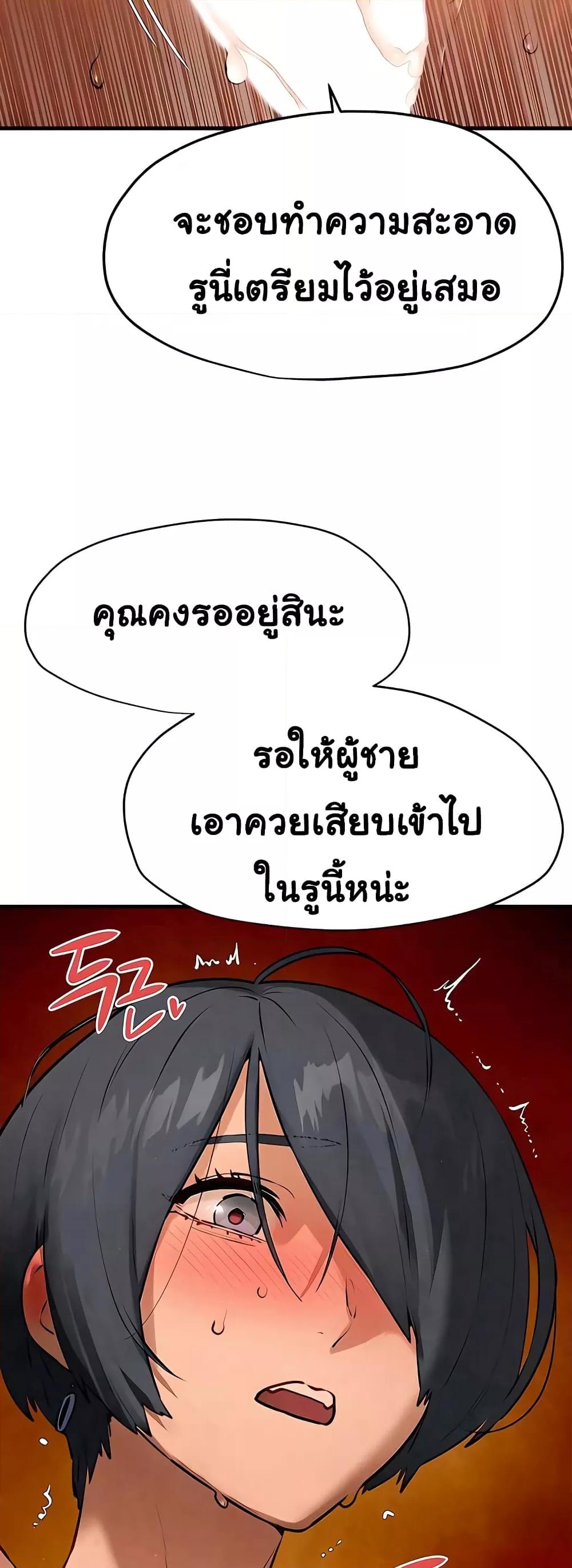 Moby Dick – Moby Dick – ตอนที่ 20 หน้า 30
