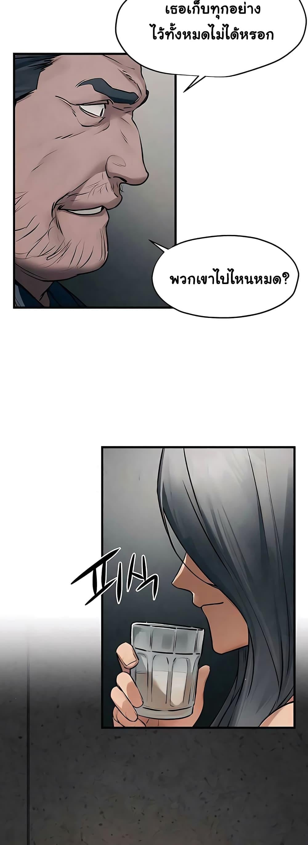 Moby Dick – Moby Dick – ตอนที่ 20 หน้า 39