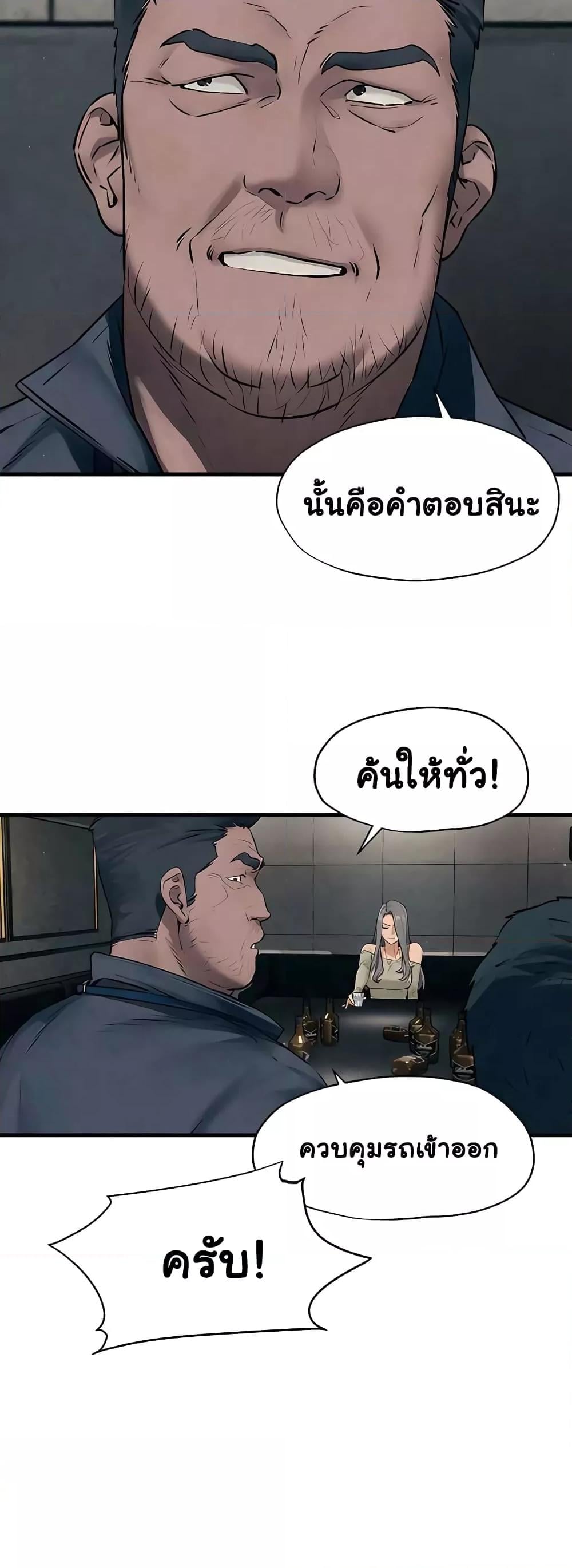 Moby Dick – Moby Dick – ตอนที่ 20 หน้า 41