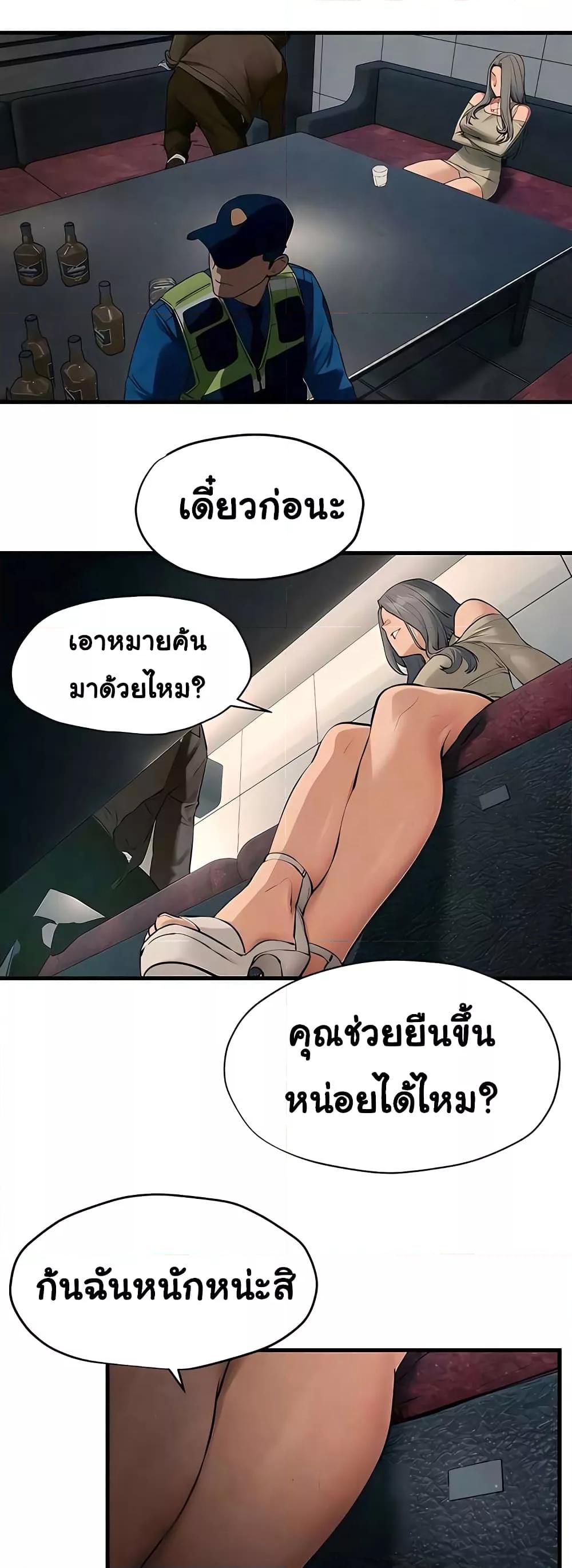 Moby Dick – Moby Dick – ตอนที่ 20 หน้า 42