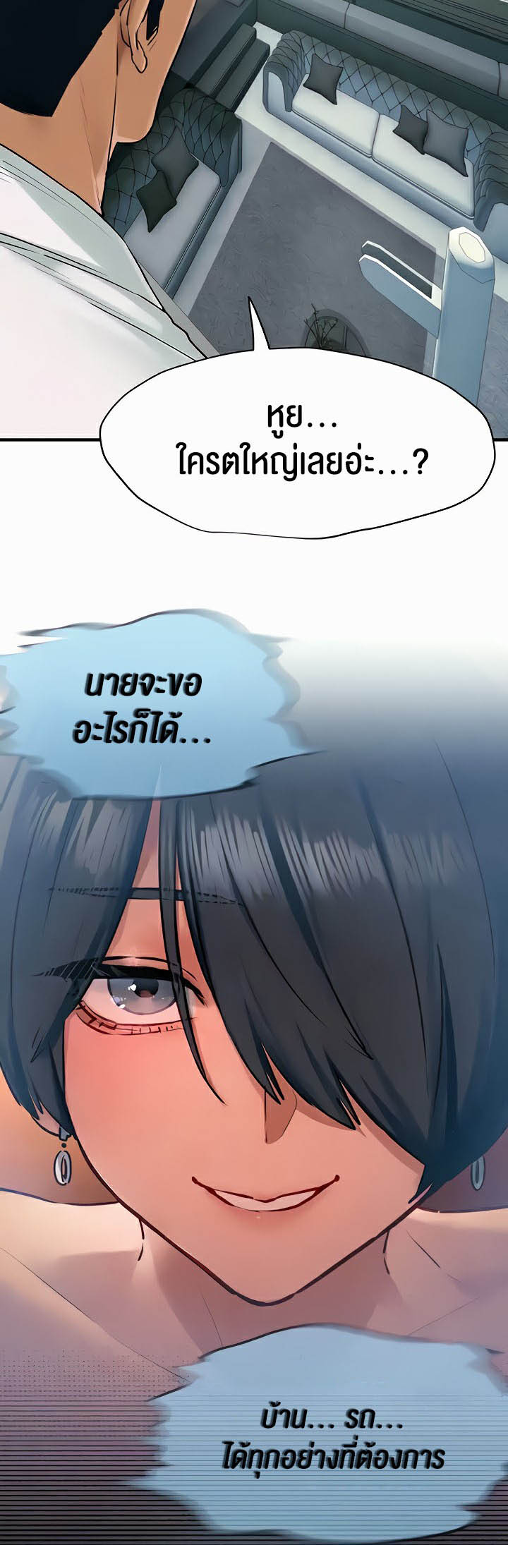Moby Dick – Moby Dick – ตอนที่ 22 หน้า 13