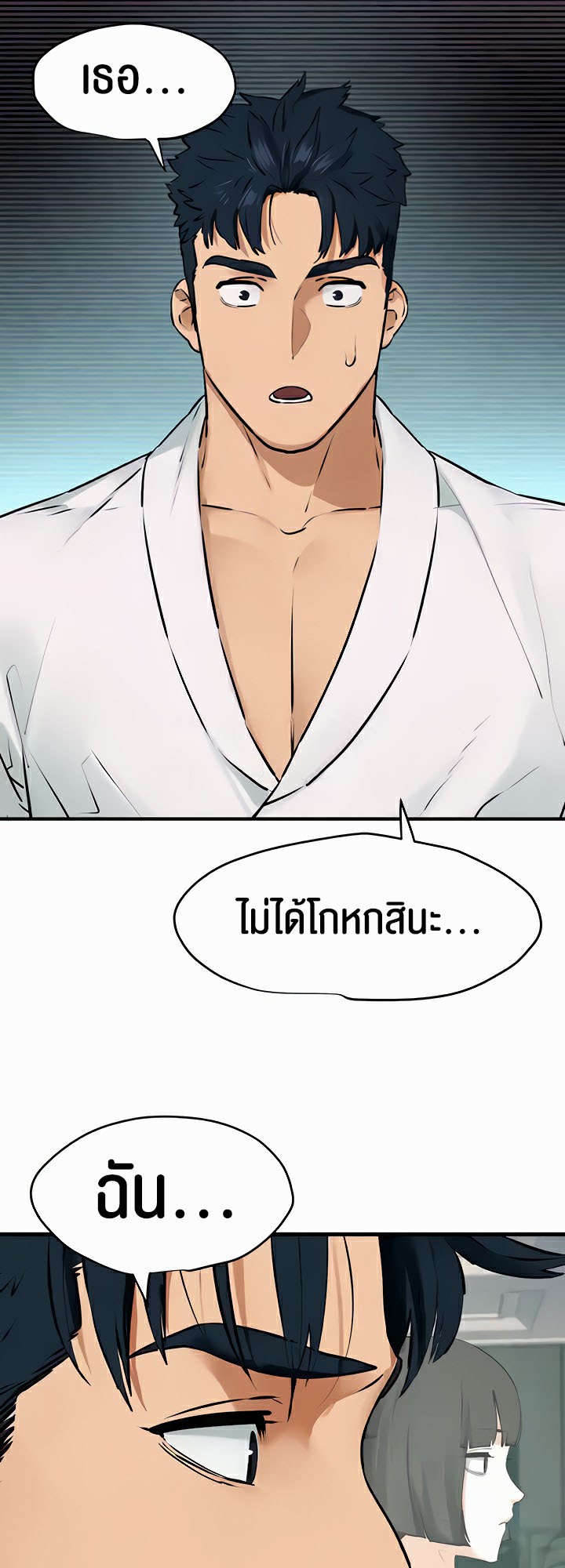 Moby Dick – Moby Dick – ตอนที่ 22 หน้า 14