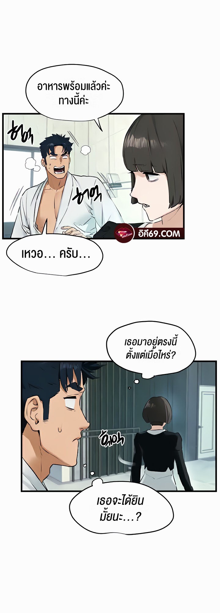 Moby Dick – Moby Dick – ตอนที่ 22 หน้า 16