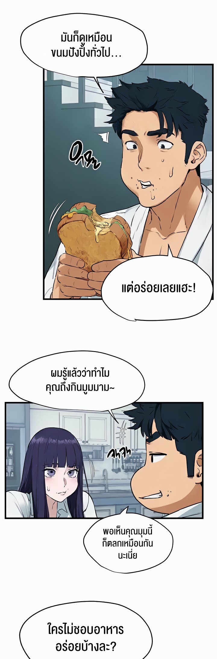 Moby Dick – Moby Dick – ตอนที่ 22 หน้า 21
