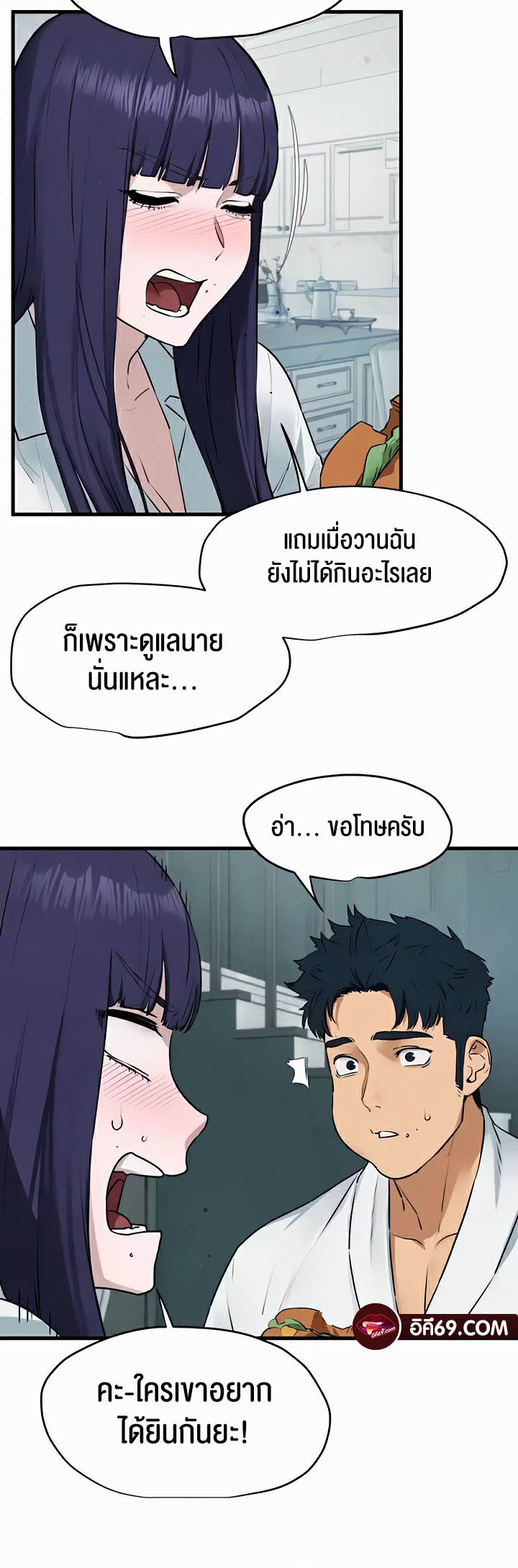 Moby Dick – Moby Dick – ตอนที่ 22 หน้า 22
