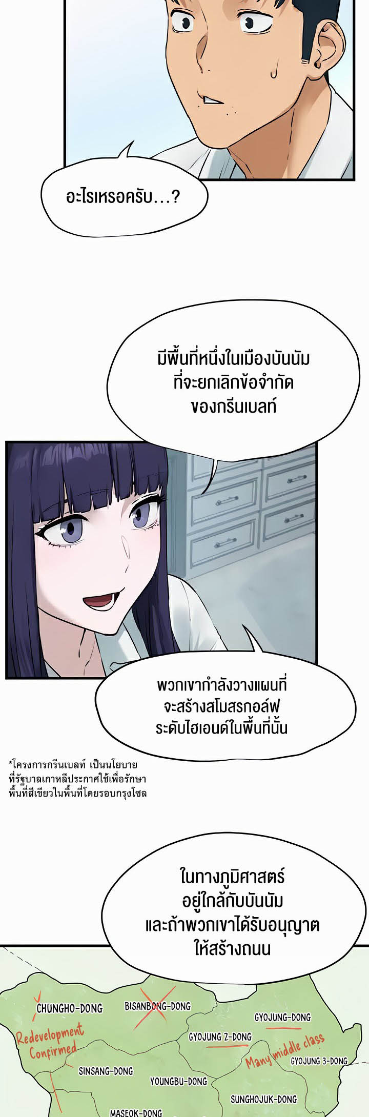 Moby Dick – Moby Dick – ตอนที่ 22 หน้า 25