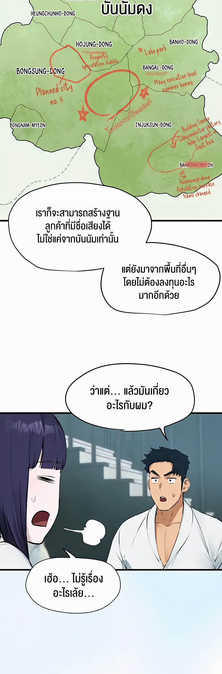 Moby Dick – Moby Dick – ตอนที่ 22 หน้า 26