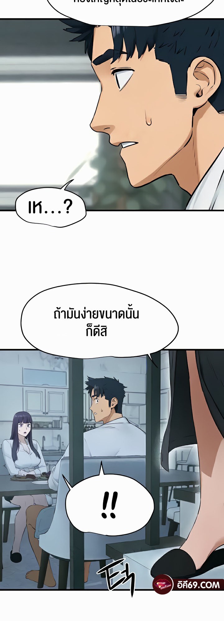 Moby Dick – Moby Dick – ตอนที่ 22 หน้า 28