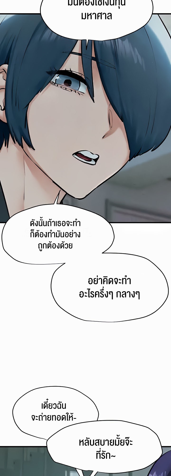 Moby Dick – Moby Dick – ตอนที่ 22 หน้า 30