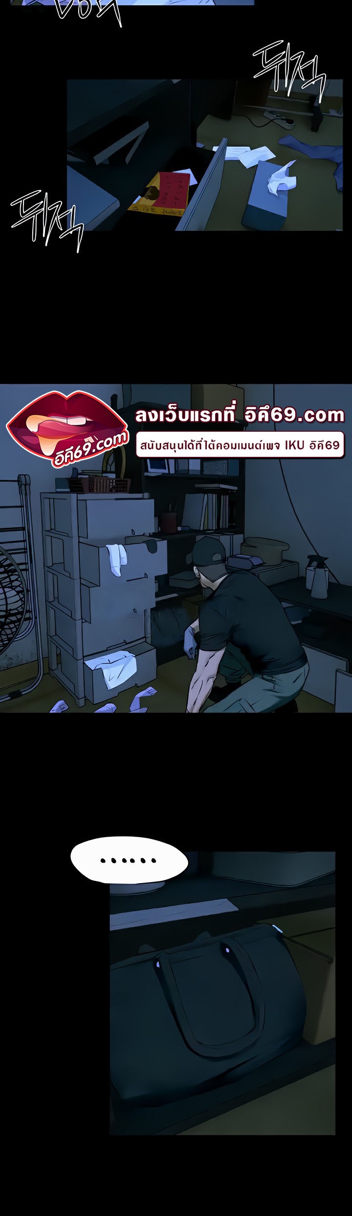 Moby Dick – Moby Dick – ตอนที่ 22 หน้า 43