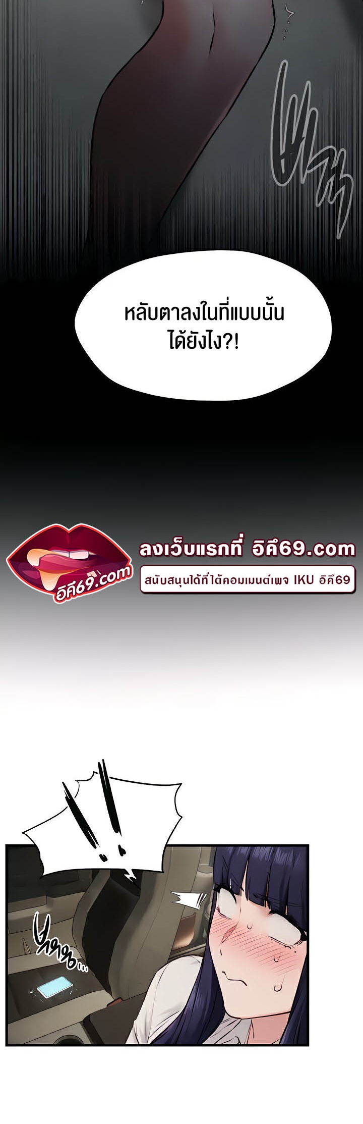 Moby Dick – Moby Dick – ตอนที่ 23 หน้า 12
