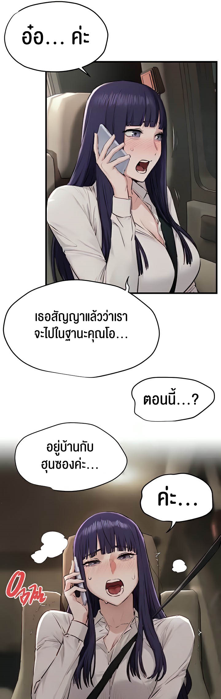 Moby Dick – Moby Dick – ตอนที่ 23 หน้า 13