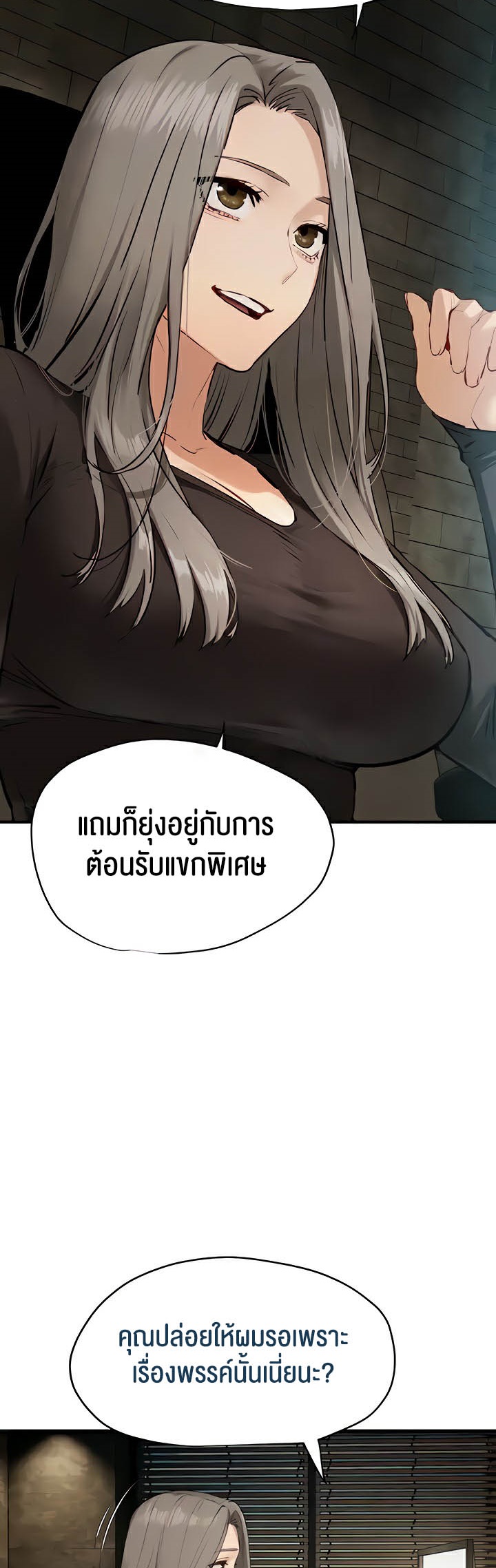 Moby Dick – Moby Dick – ตอนที่ 23 หน้า 17
