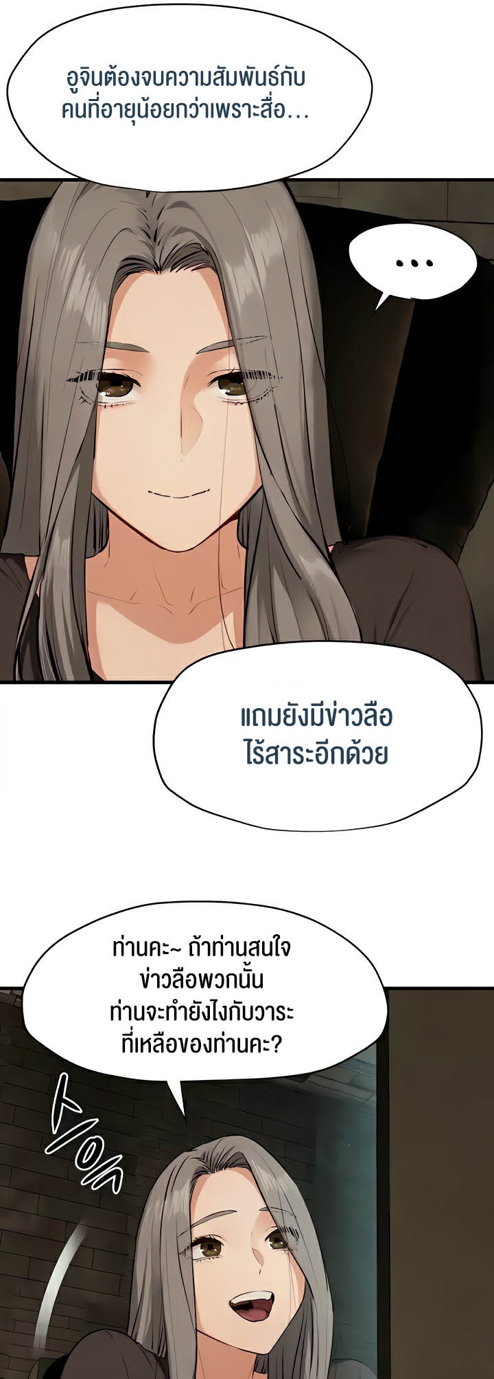 Moby Dick – Moby Dick – ตอนที่ 23 หน้า 19