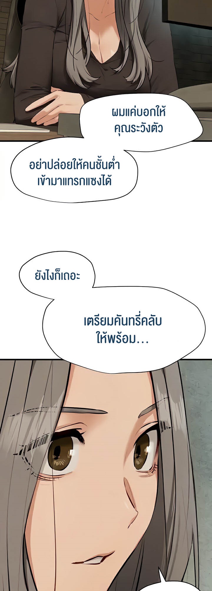Moby Dick – Moby Dick – ตอนที่ 23 หน้า 20