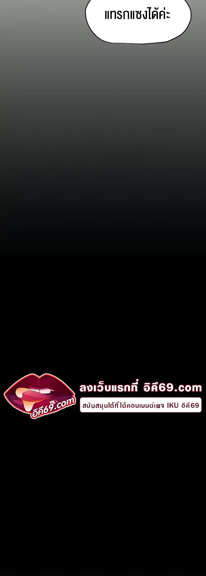 Moby Dick – Moby Dick – ตอนที่ 23 หน้า 22