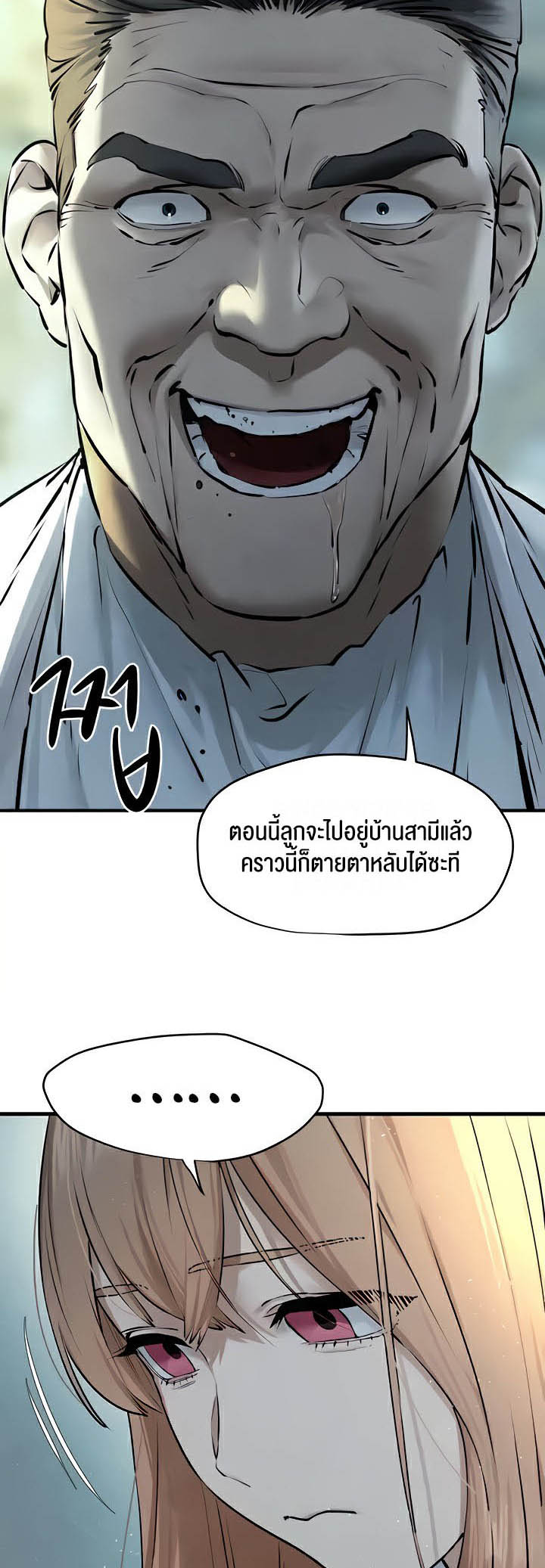 Moby Dick – Moby Dick – ตอนที่ 23 หน้า 29