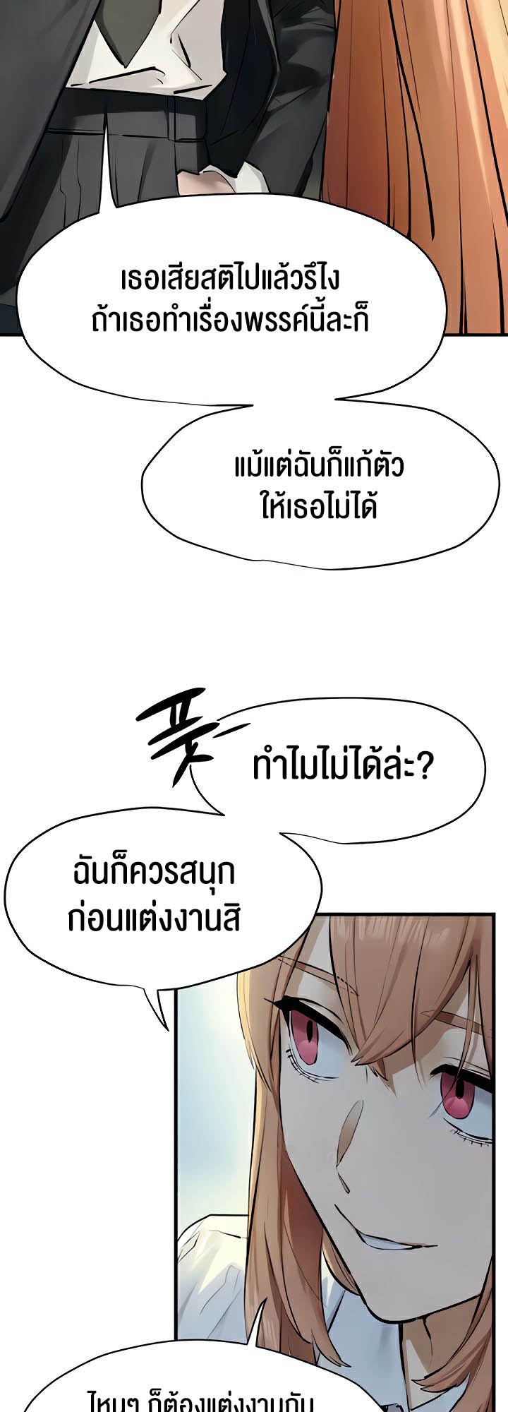 Moby Dick – Moby Dick – ตอนที่ 23 หน้า 32
