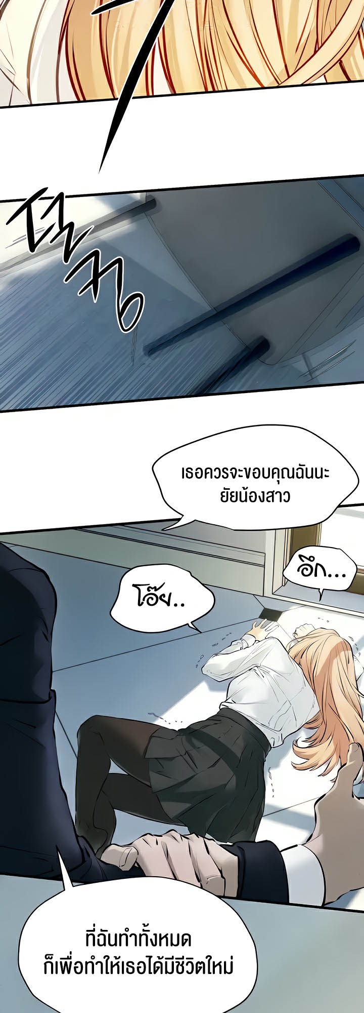 Moby Dick – Moby Dick – ตอนที่ 23 หน้า 35
