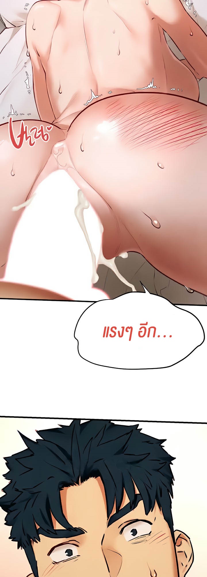Moby Dick – Moby Dick – ตอนที่ 23 หน้า 50
