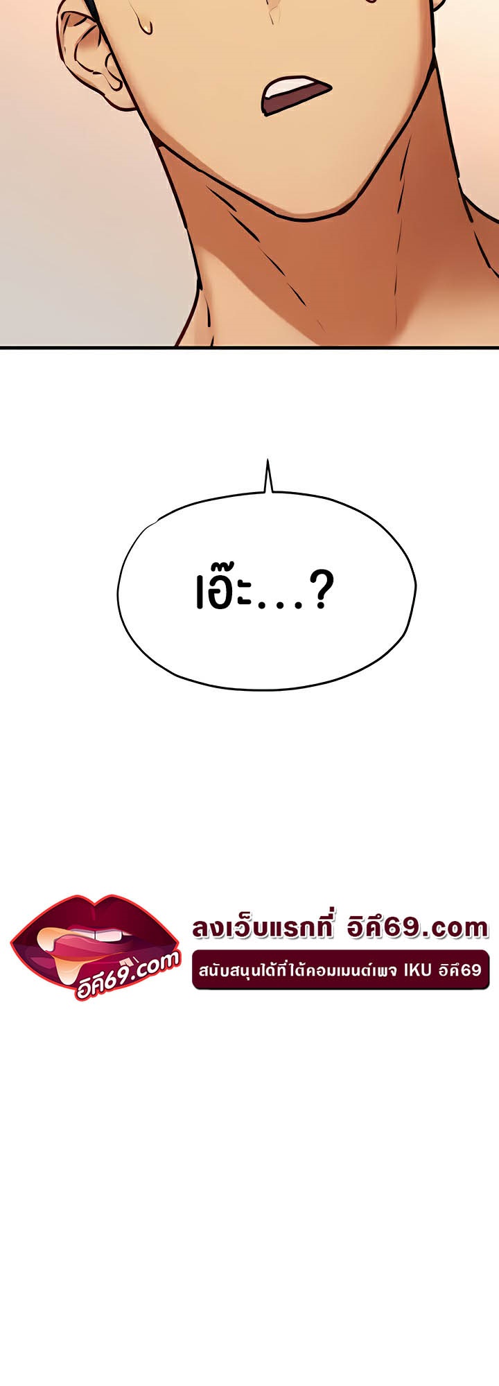 Moby Dick – Moby Dick – ตอนที่ 23 หน้า 51