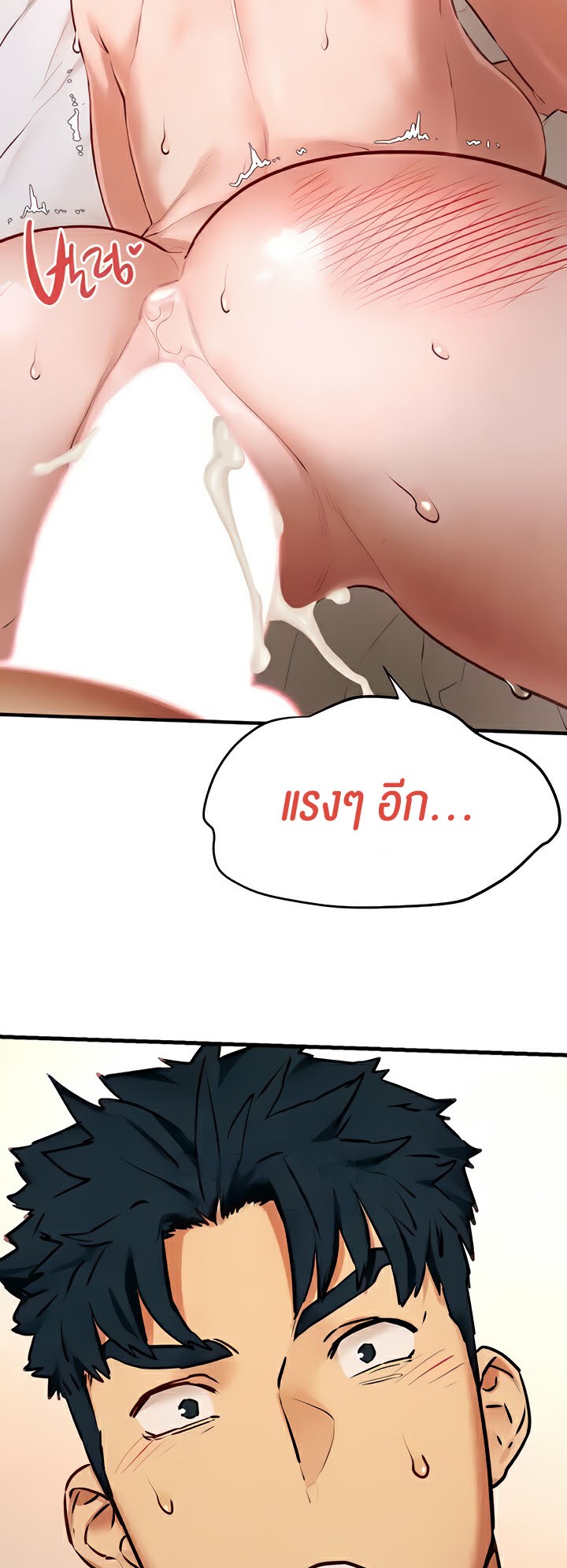 Moby Dick – Moby Dick – ตอนที่ 24 หน้า 8